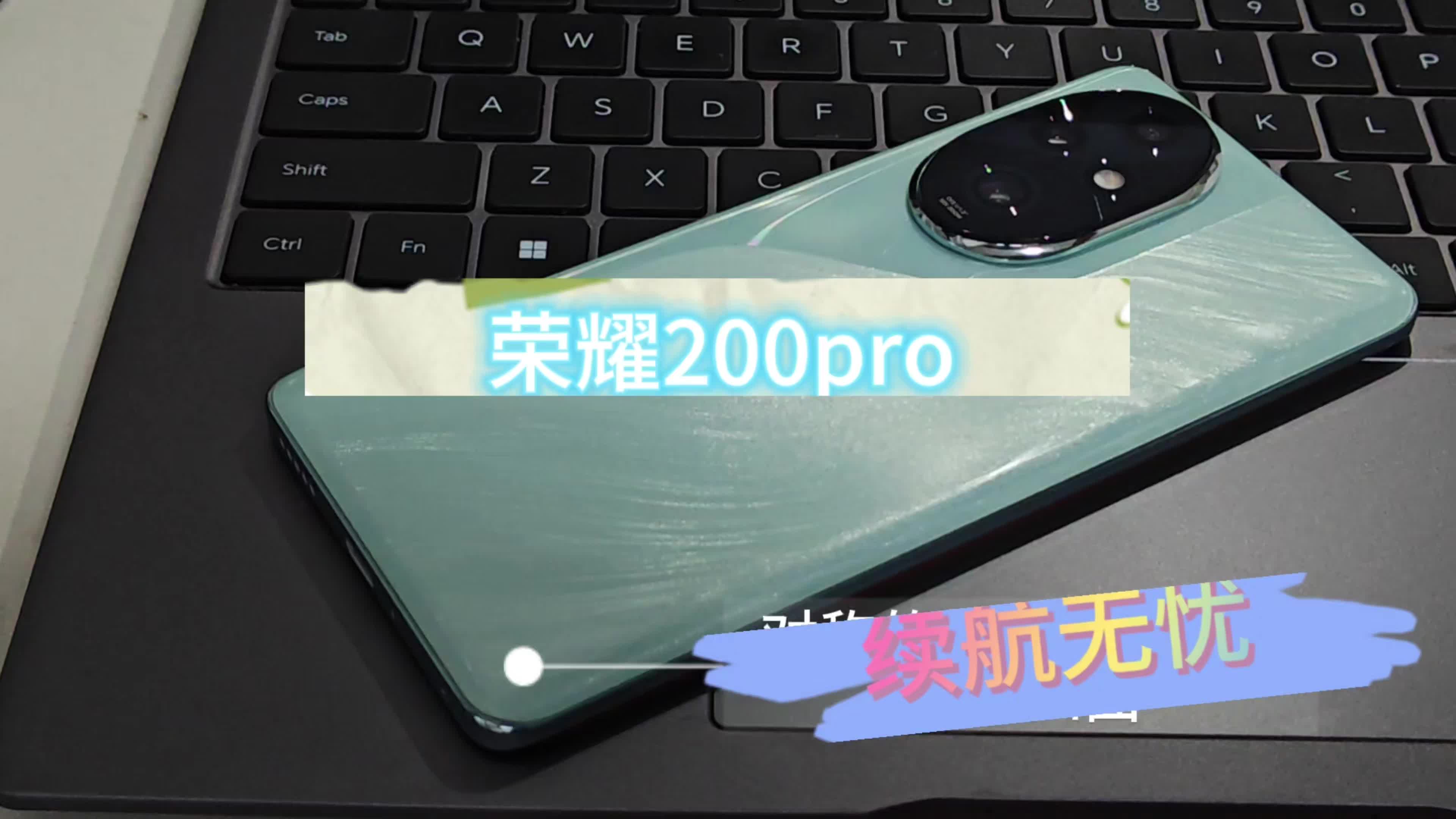 荣耀200 Pro开箱，适合大学生的第一款机器