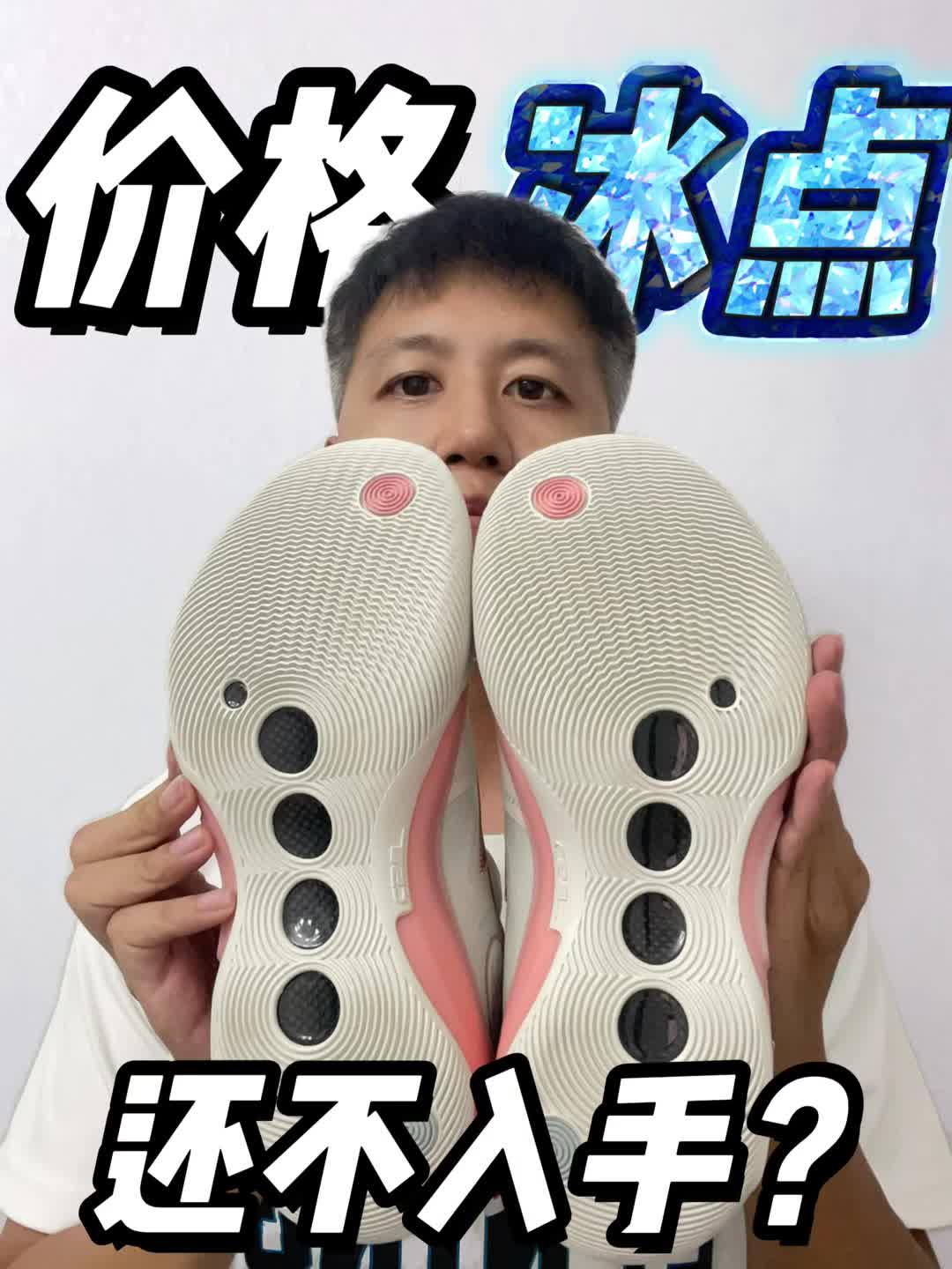 价格冰点，还不入手？