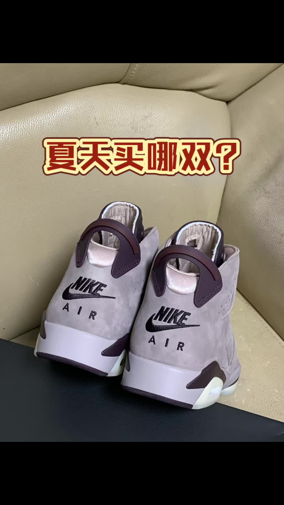 真有人夏天穿aj吗？