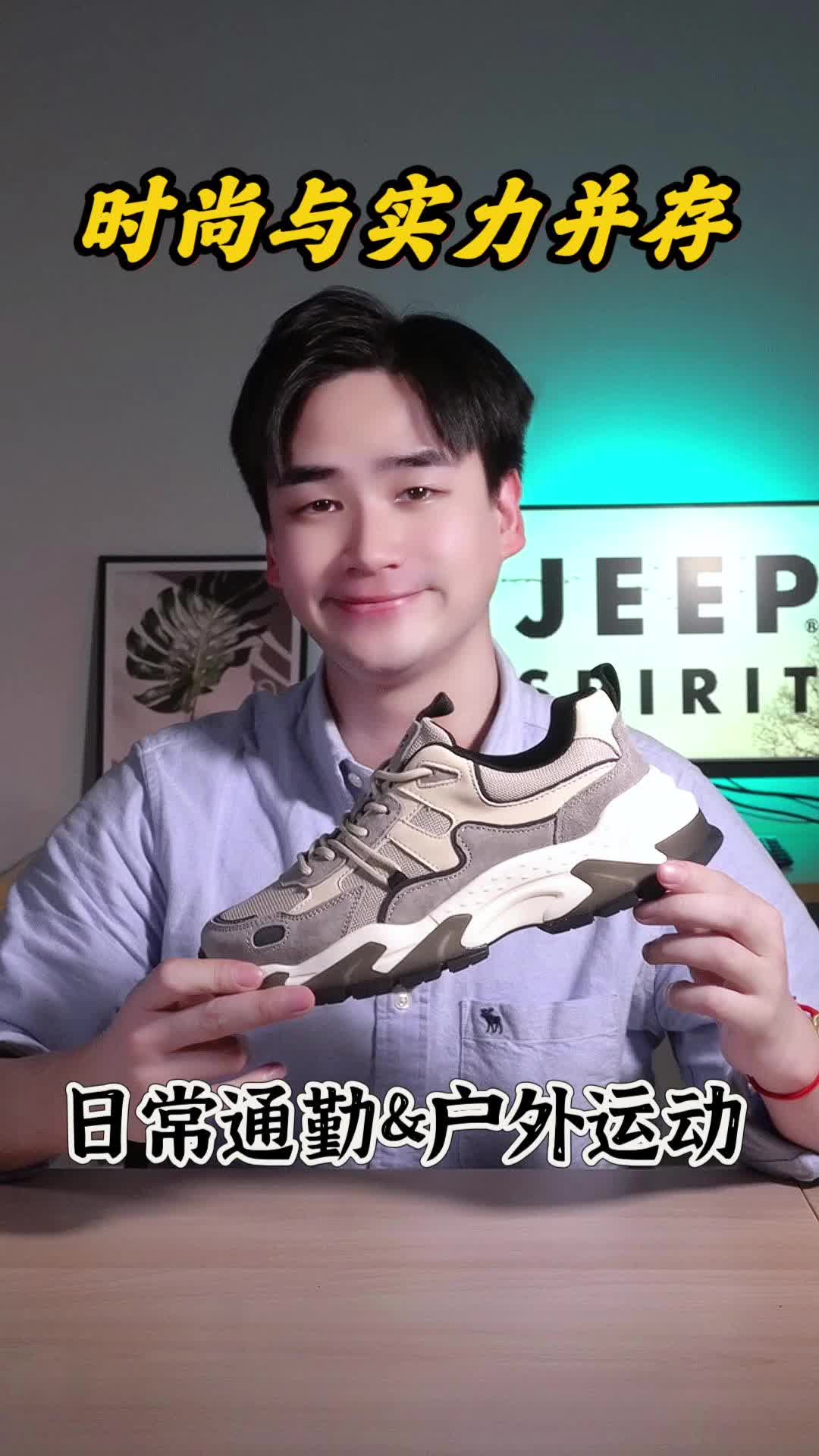 时尚与实力并存日常通勤户外运动鞋👟