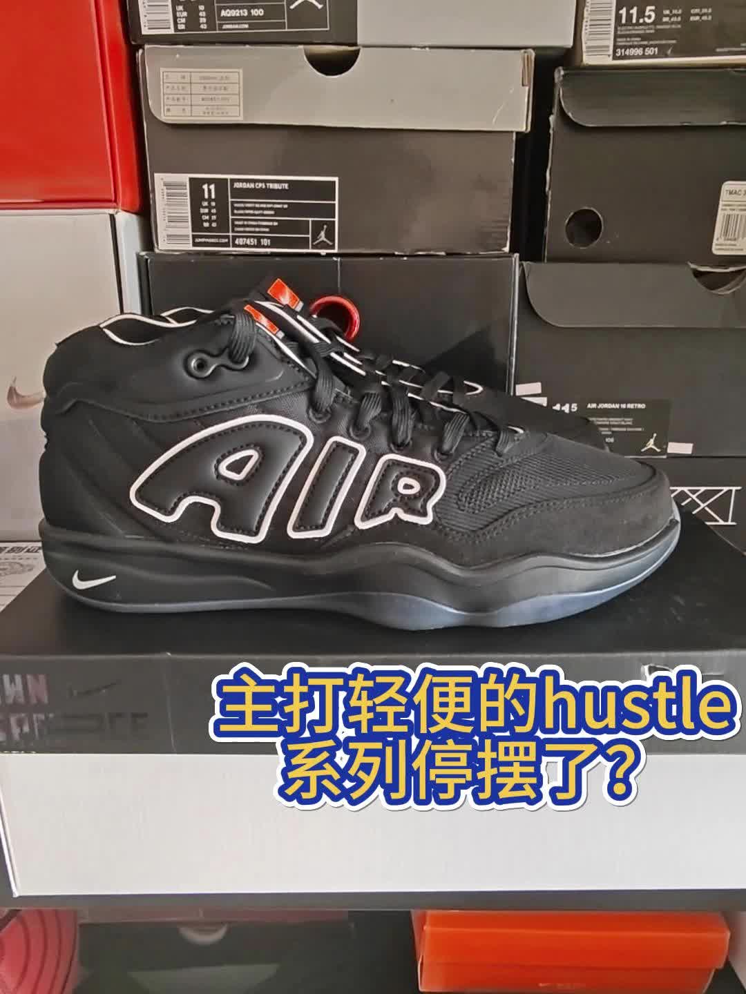 hustle系列怎么不出了？