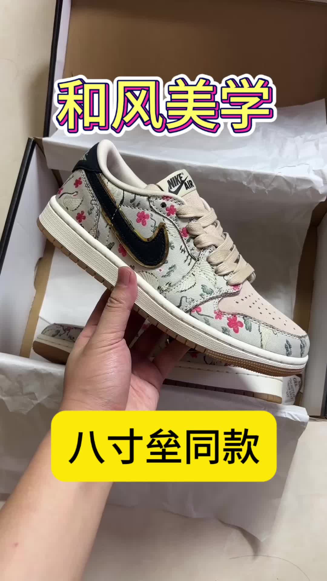 和风美学 | 仙鹤樱花