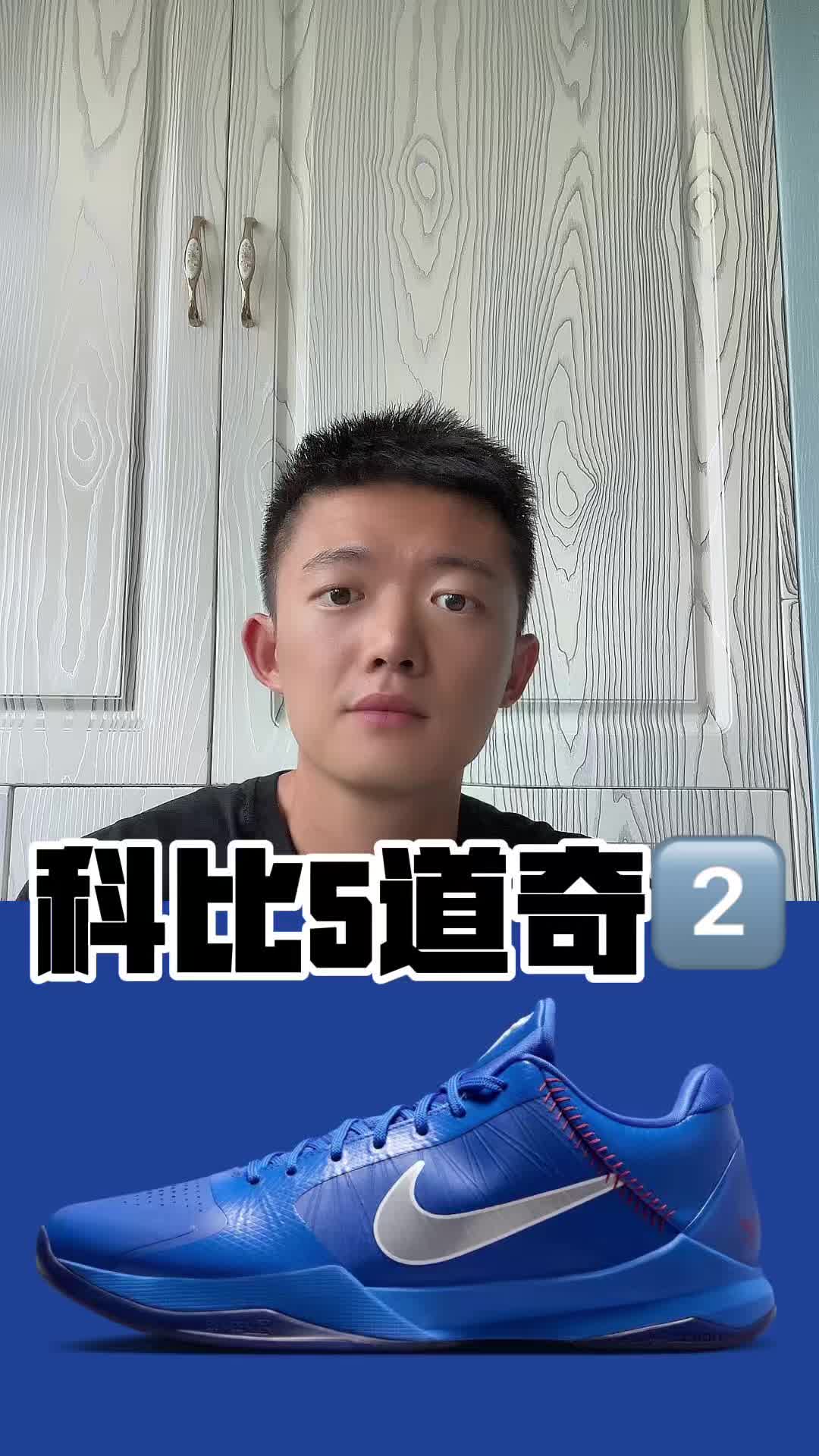 科比5道奇2号要发售了