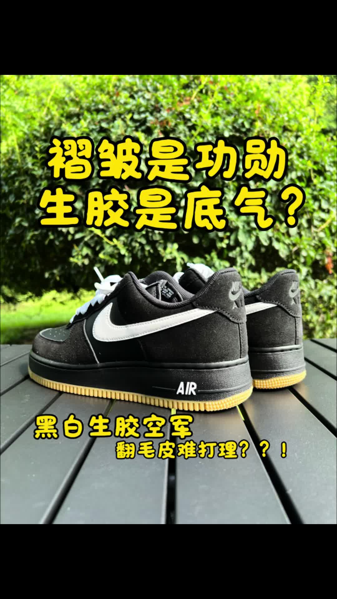 黑白生胶空军黑武士