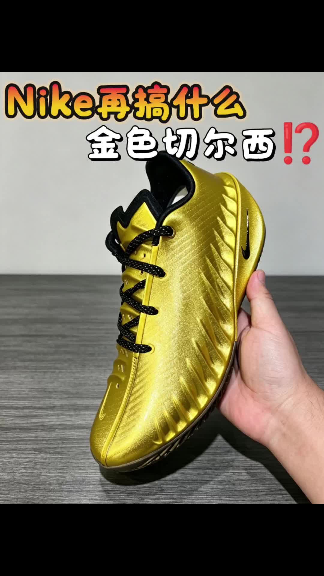 金色切尔西💥