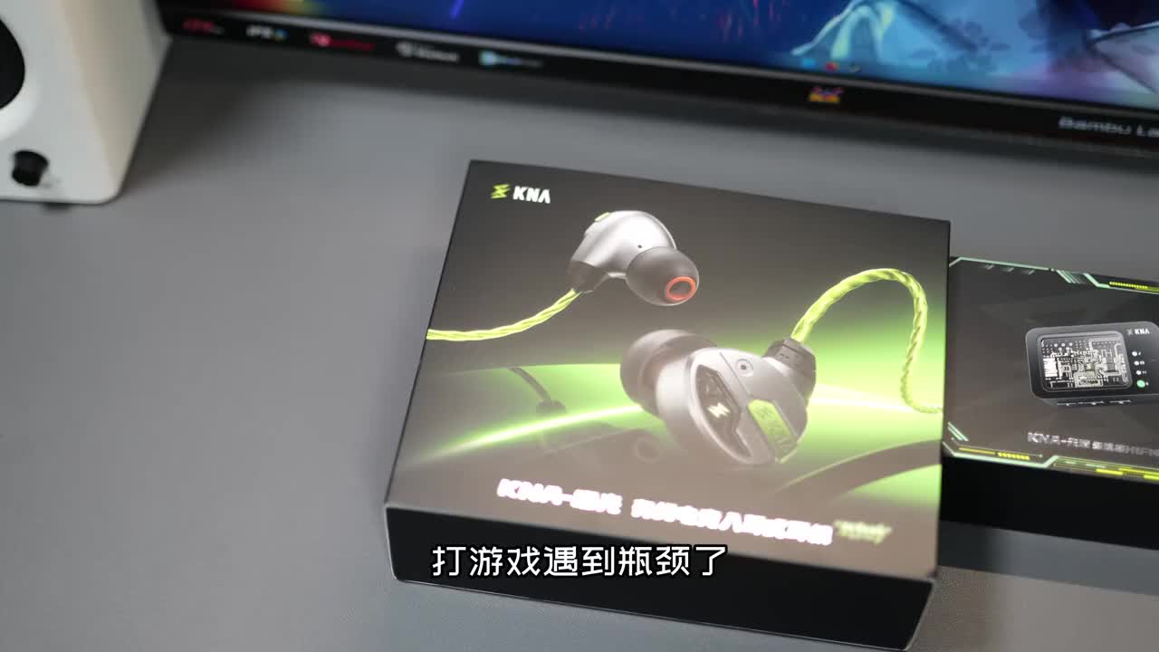 电竞声学新物种KNA曜光入耳式耳机+光境声卡