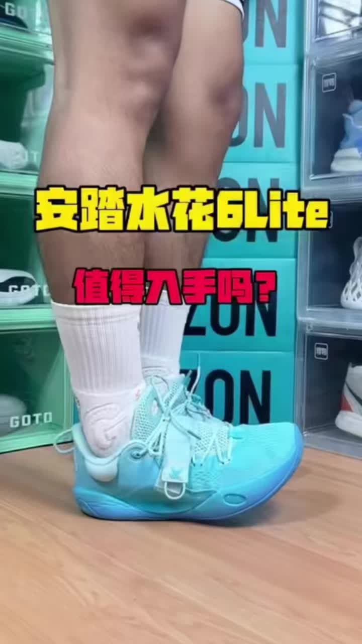 安踏水花6 Light，透气舒适，外底耐磨，抗扭良好，夏季外场实战的高性价比之选。