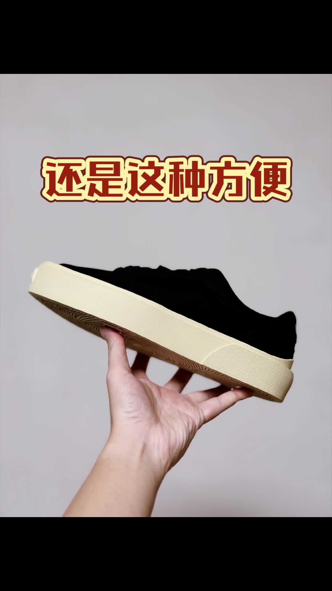 秋天出门穿哪双？