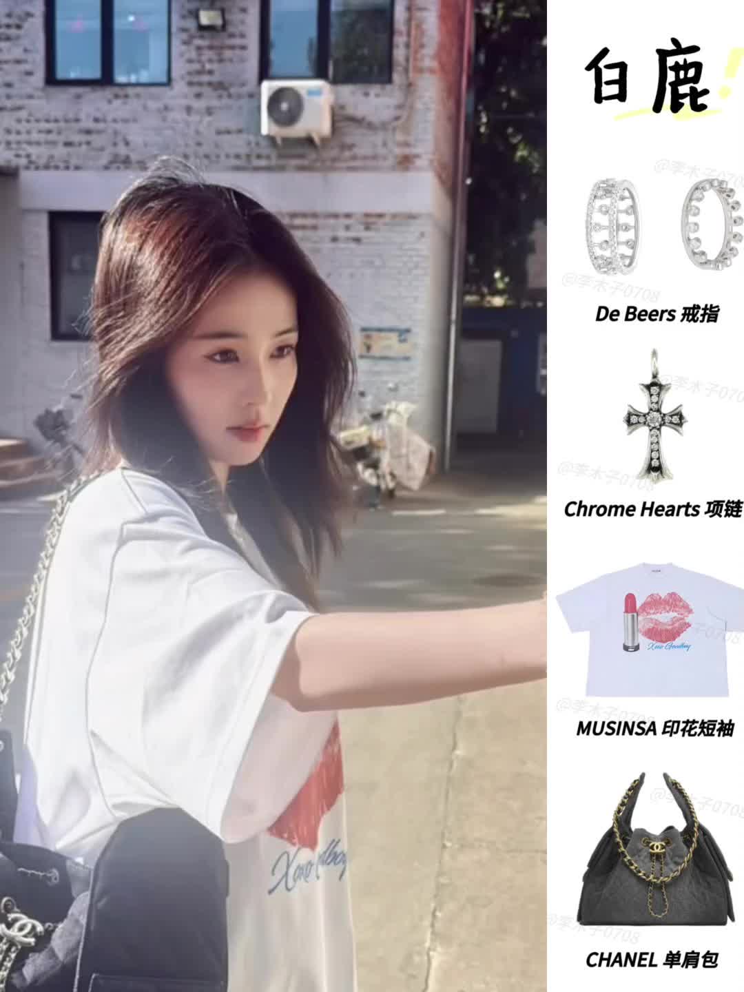 白鹿私服太有明媚感了✨