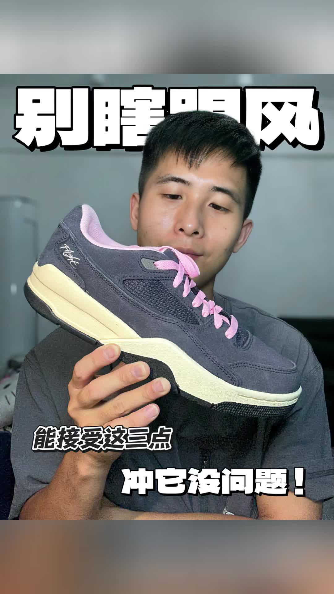 Jordan这双复古篮球鞋‼️劝你看完再决定‼️