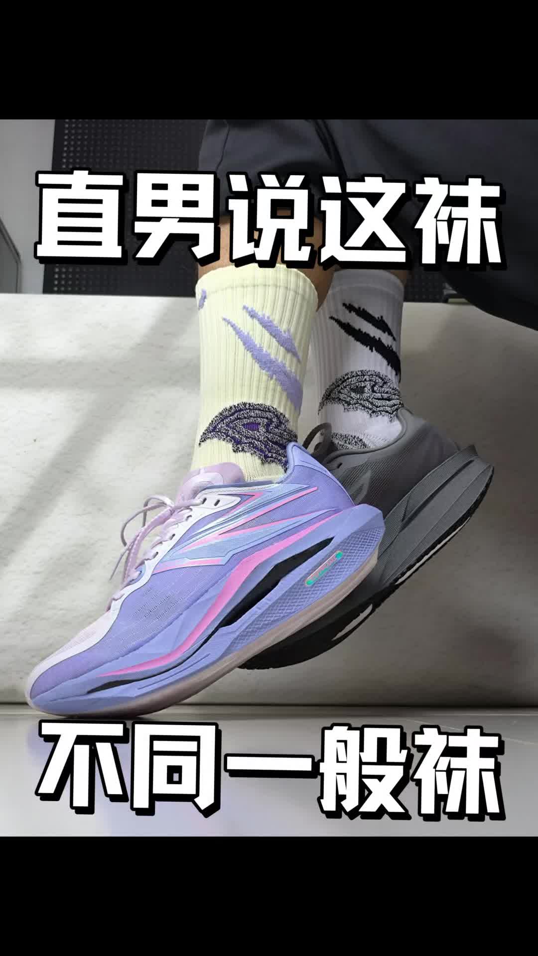 直男说这袜不同于一般的袜子~