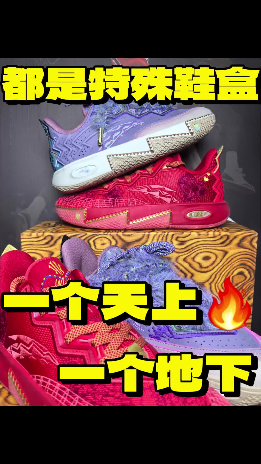 🔥都是限量款，为什么差距这么大❗