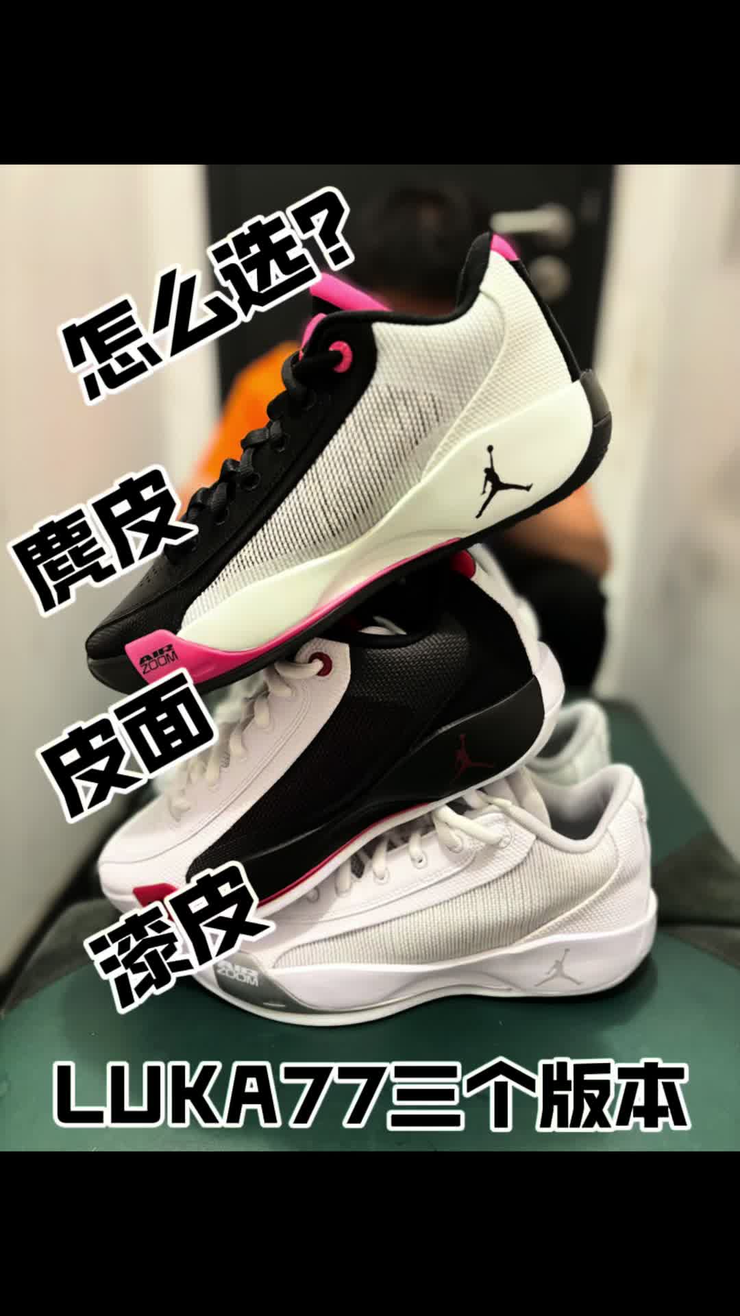 卢卡77三个新配色怎么选？
