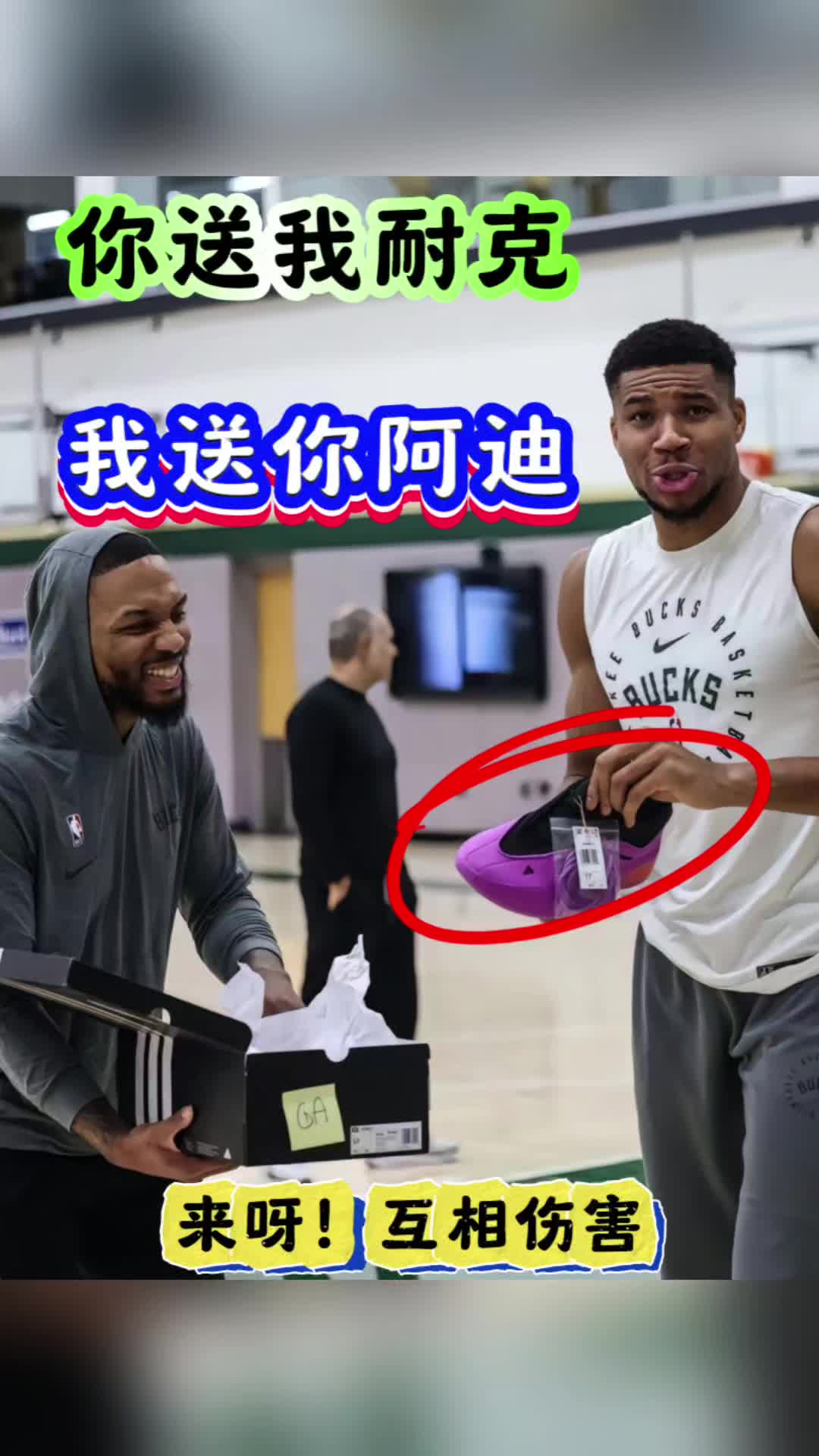 惊不惊喜！字母哥很喜欢这双球鞋