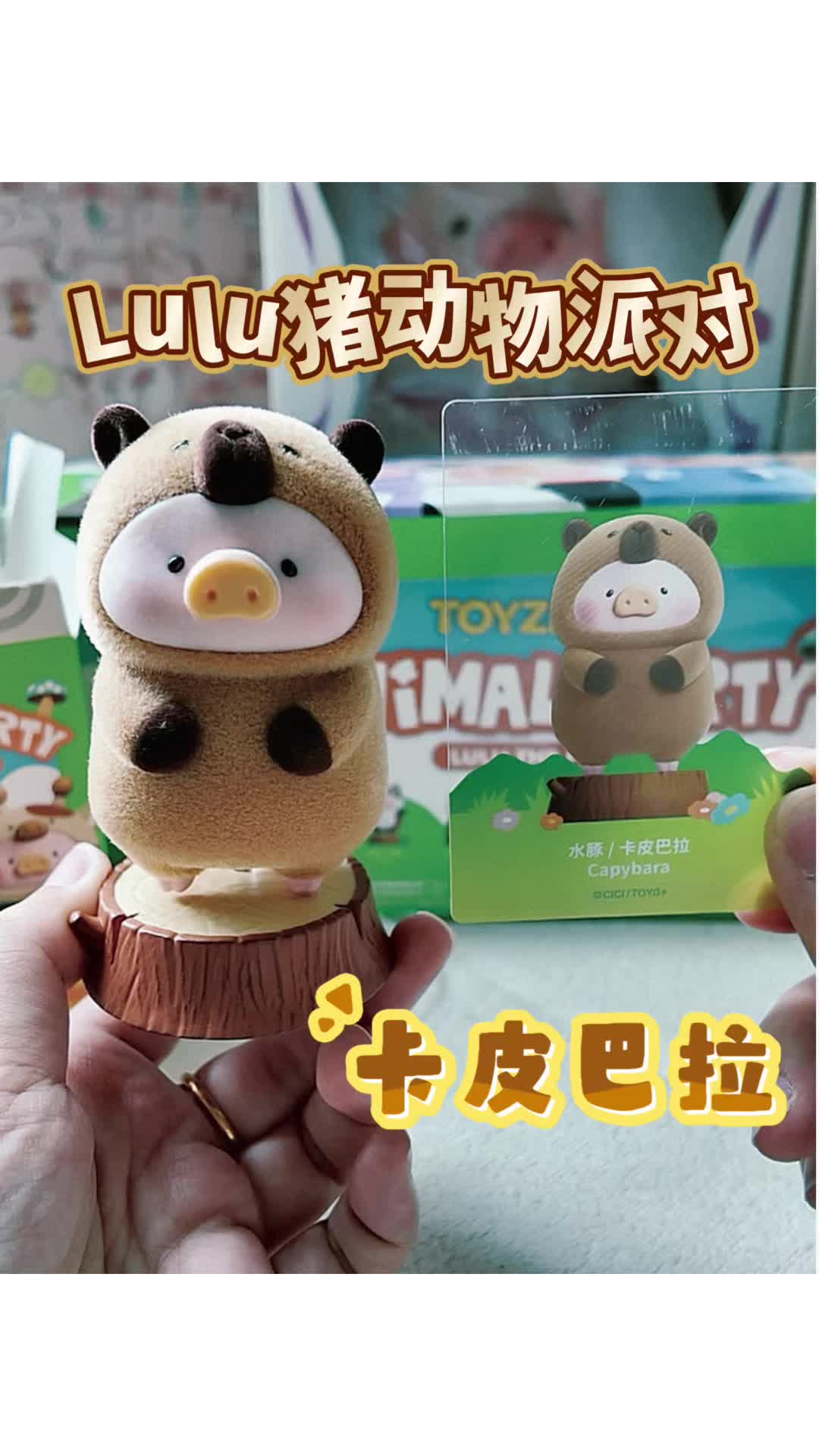 这只卡皮巴拉猪也太可爱了吧