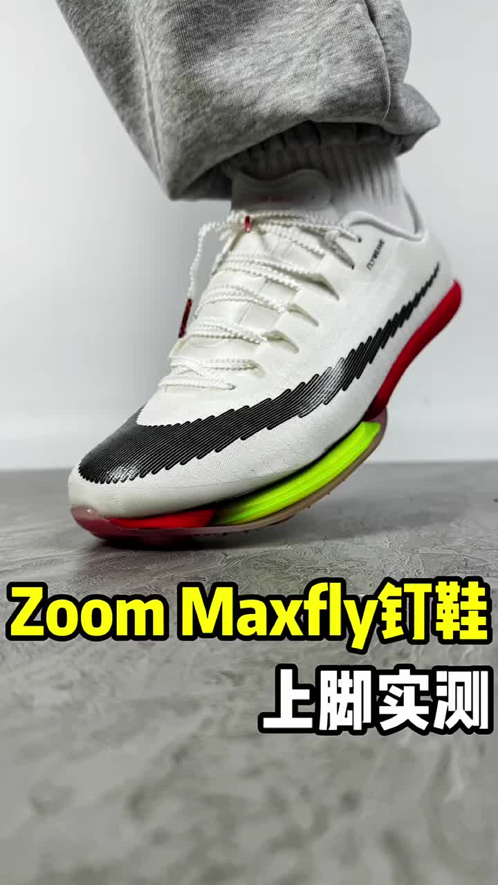 Nike Air Zoom Maxfly 1 