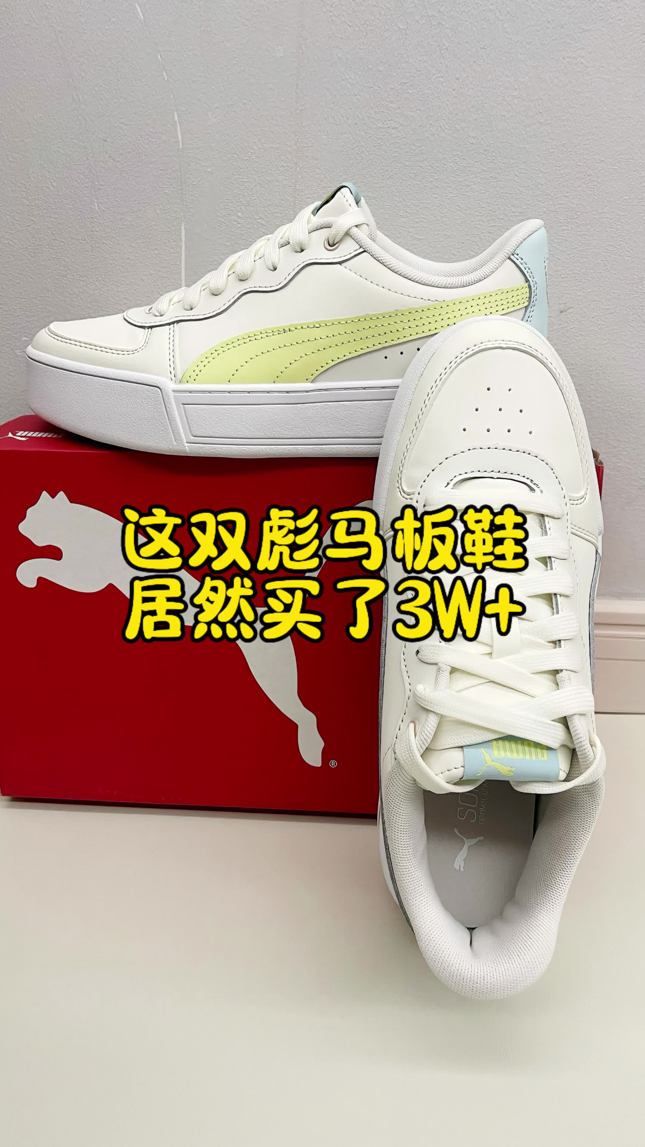 这双彪马居然买了这么多