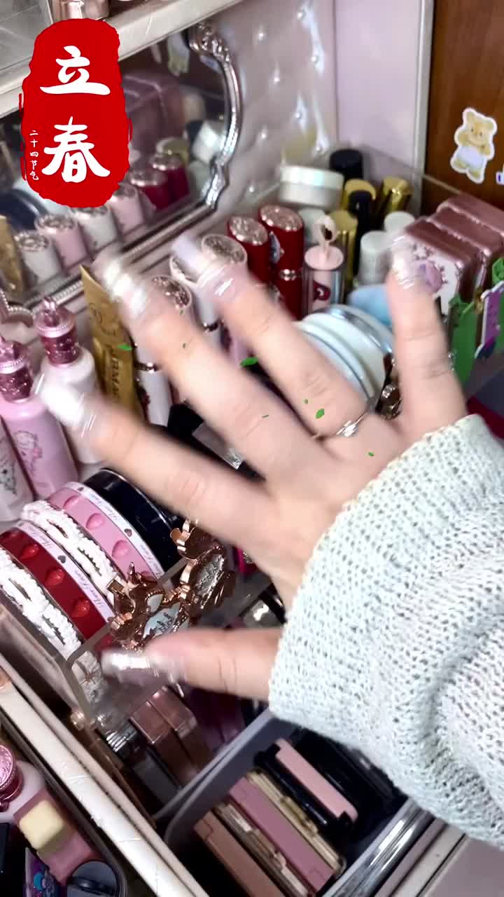🎀化妆消耗day177🤍立春，万物生！