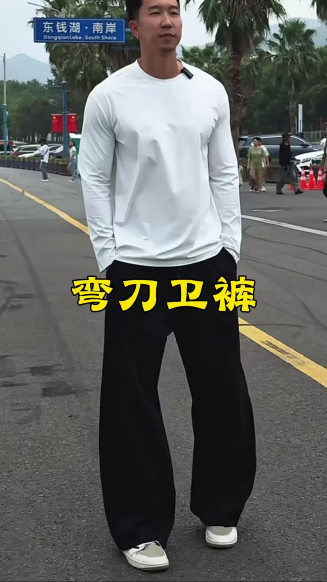 不管你是大象腿还是水牛腿 这条裤子都会统