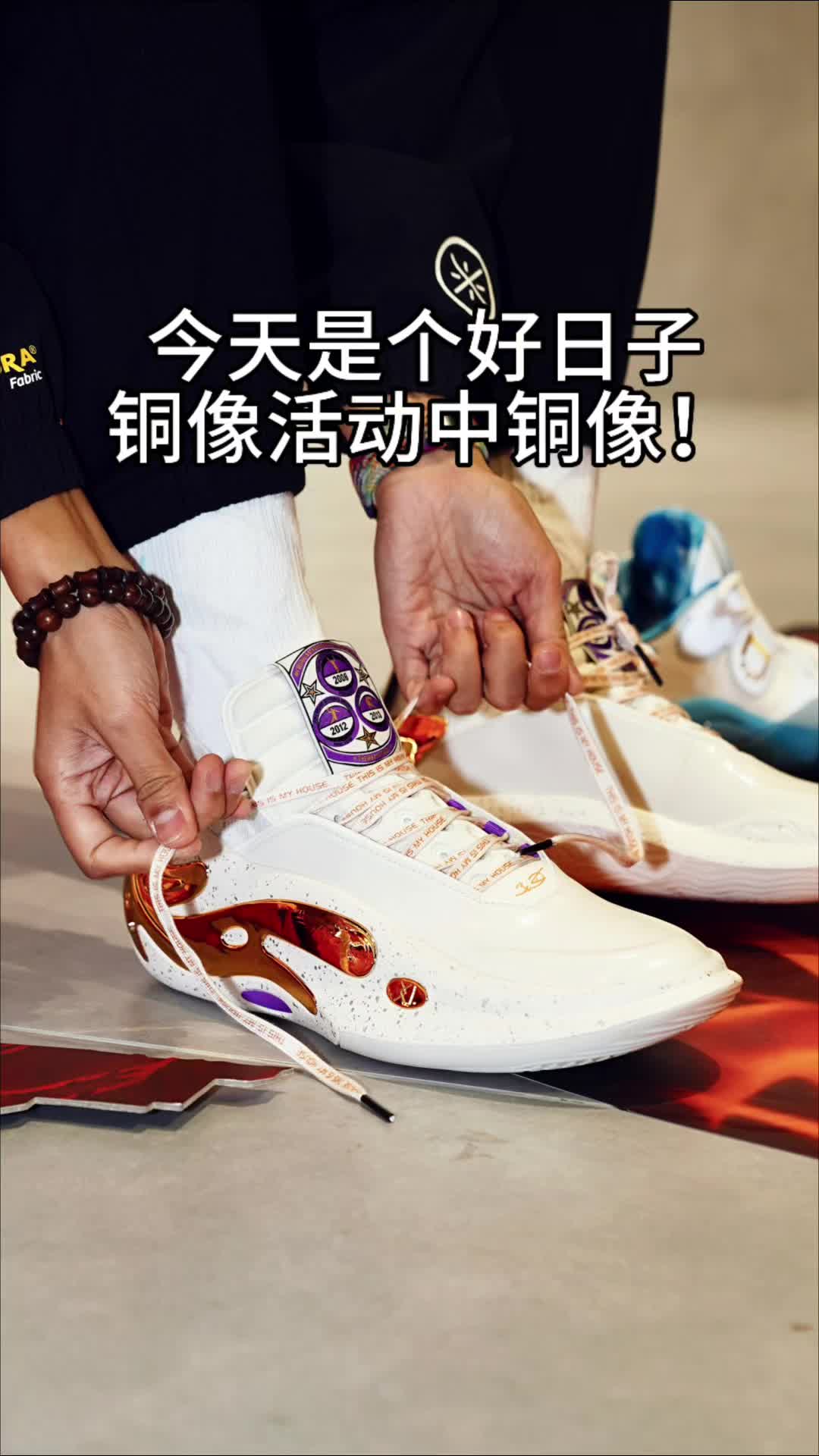 韦德11铜像，接好运