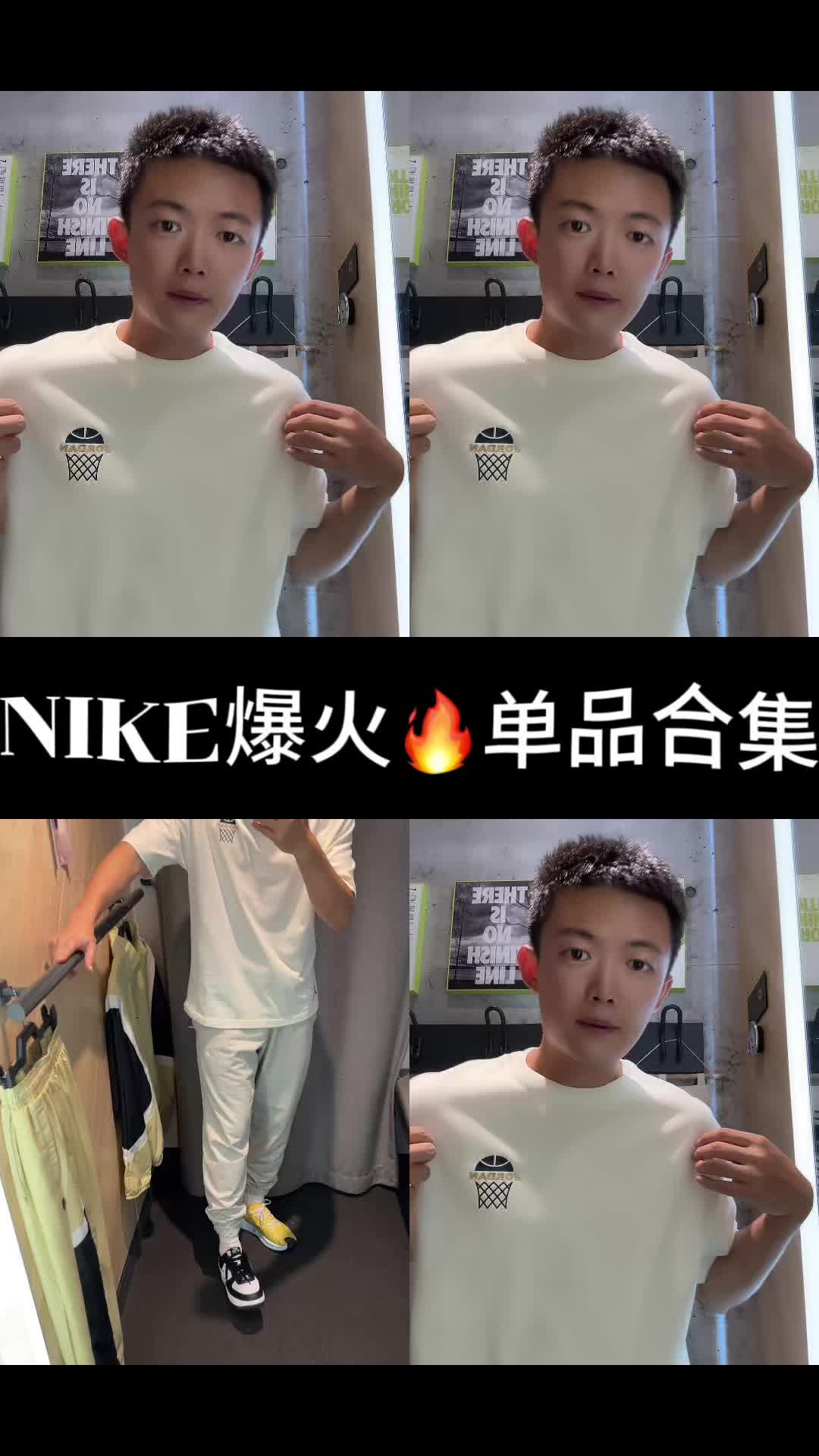 近期nike爆火单品合集