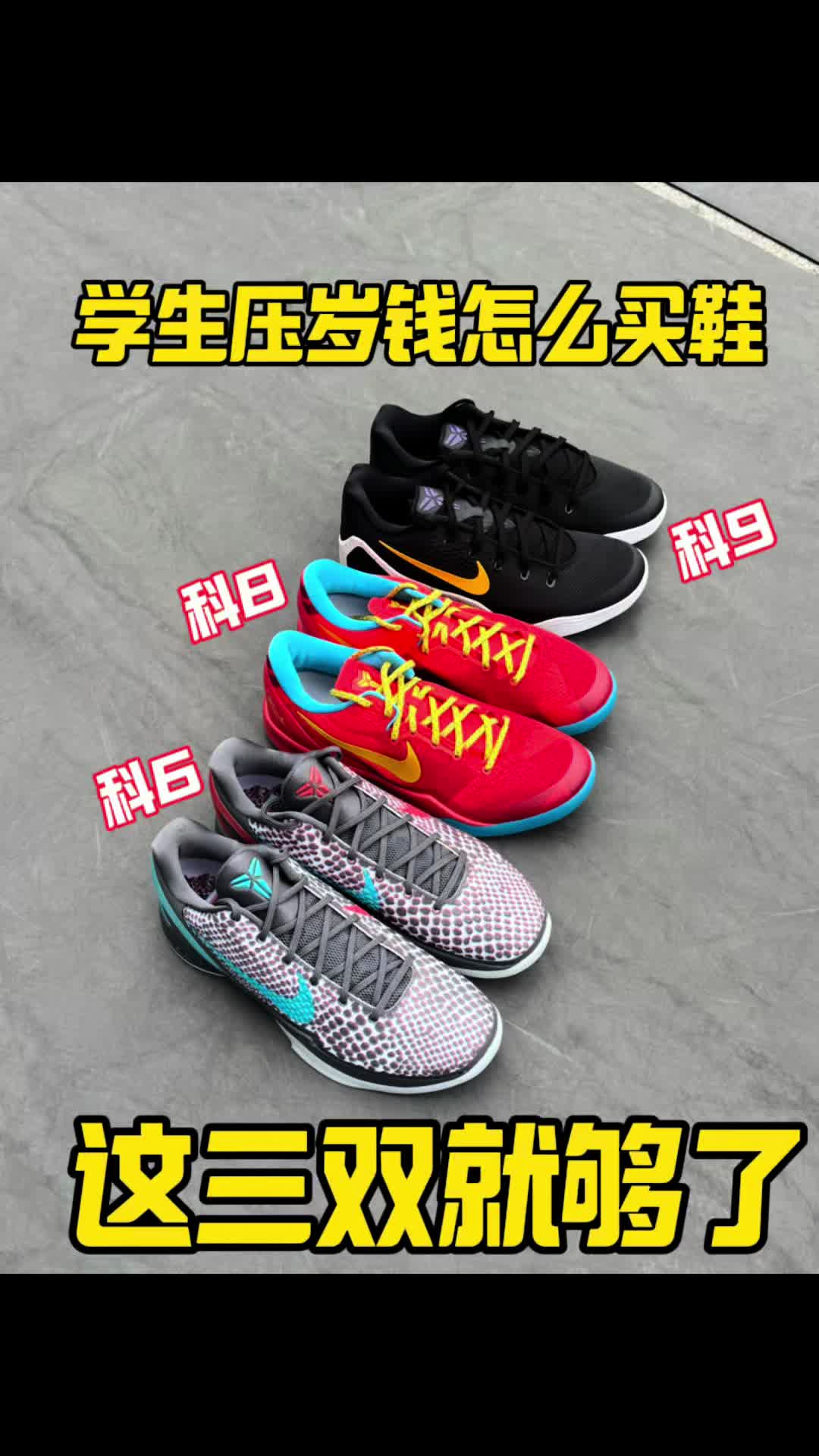 学生过年红包还不知道买什么鞋❓看这三双就够了❗