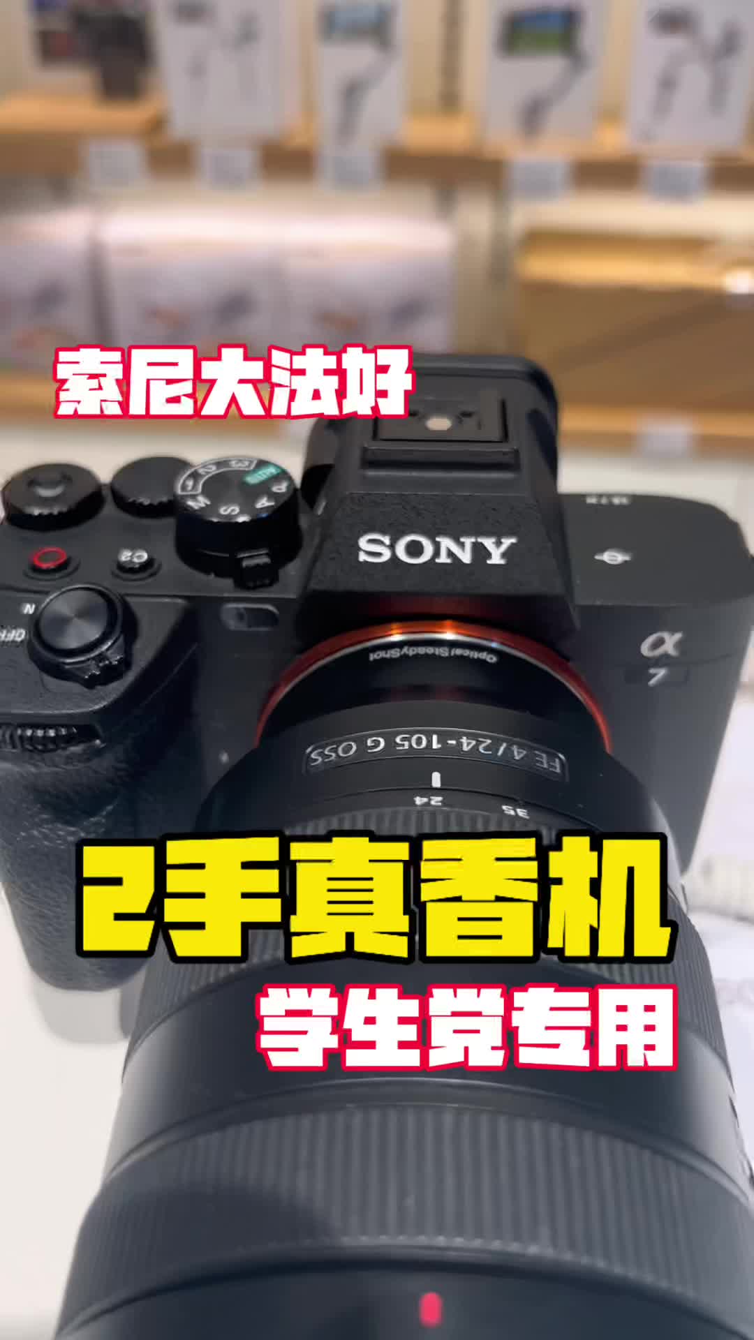 买新不买旧！2025年还买4年前的A7M4算冤种吗？