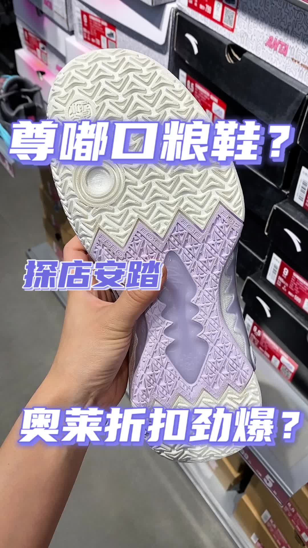 安踏折扣是真的让我心动了❤️‍🔥❤️‍🔥❤️‍🔥