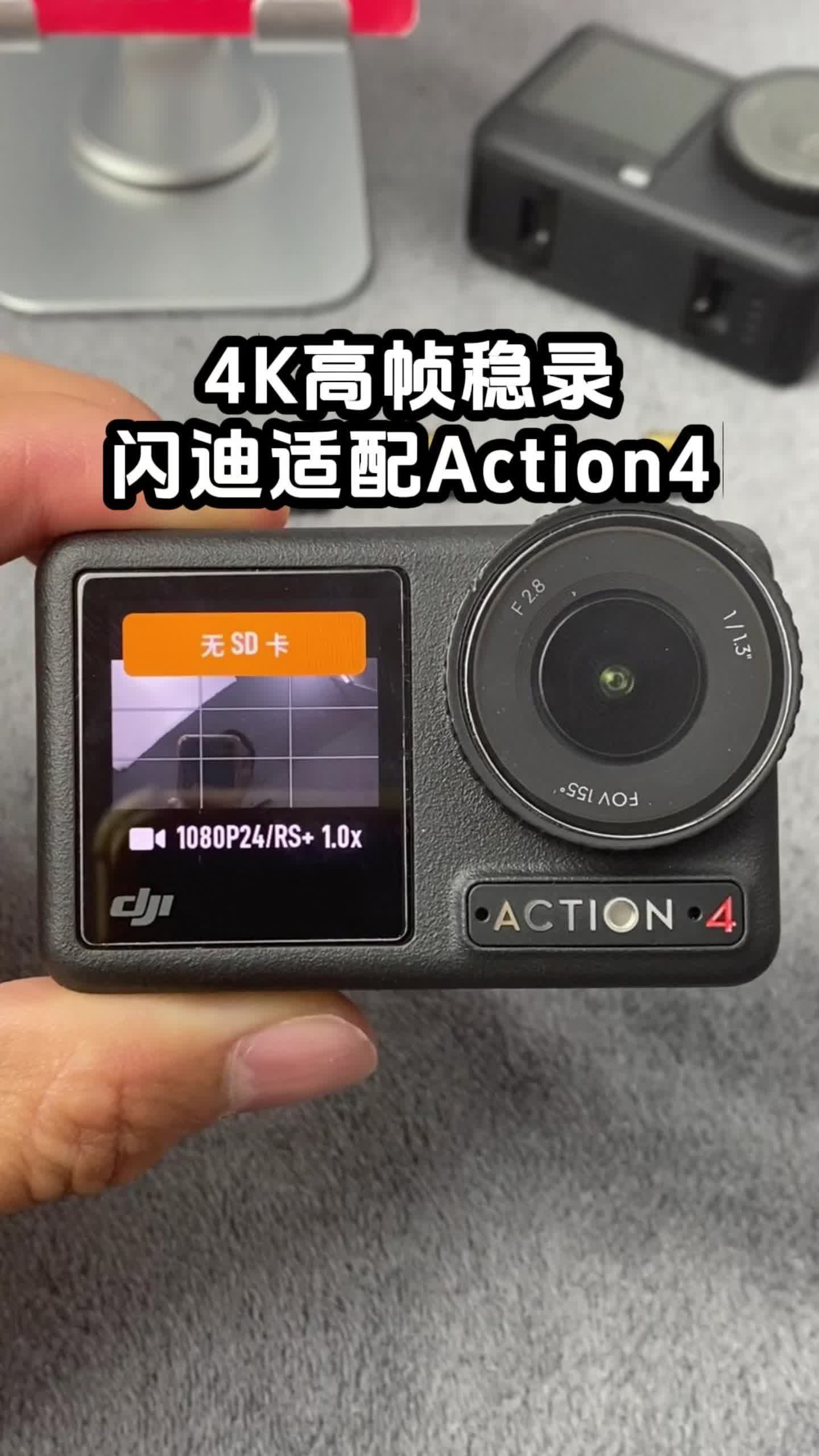 4K高帧稳录 闪迪适配Action4