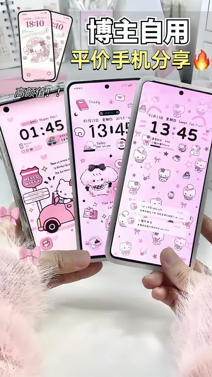 女生数码好物｜三款高颜值自用平价手机安利💗