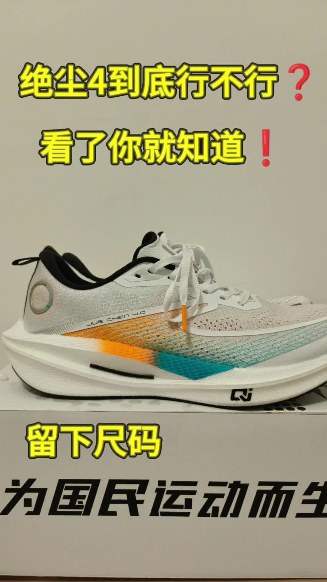 绝尘4反向升级❓