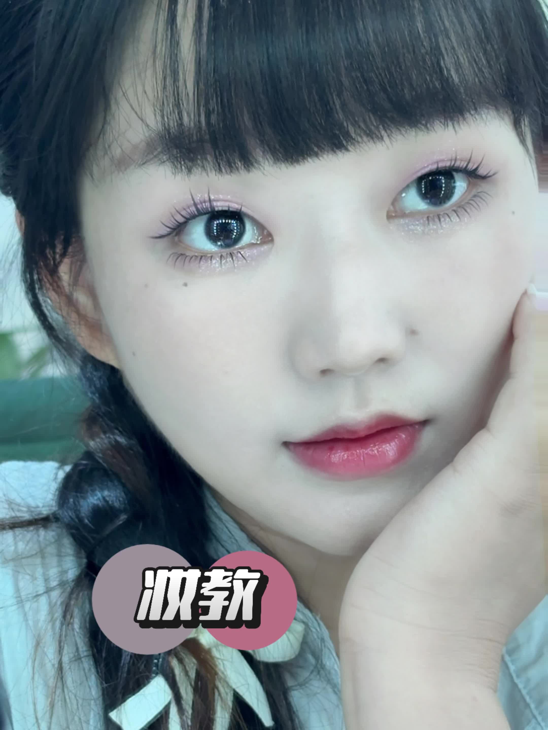 粉紫色的梦🌸很日常的温柔妆容（附教程）