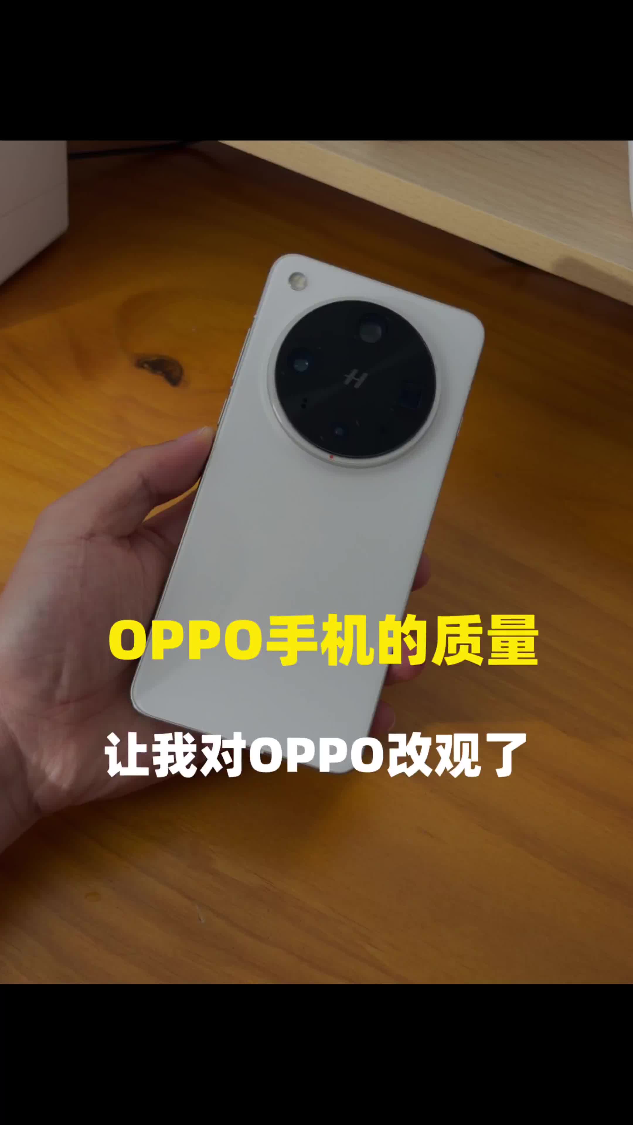原来OPPO的质量，才是它的隐藏技能