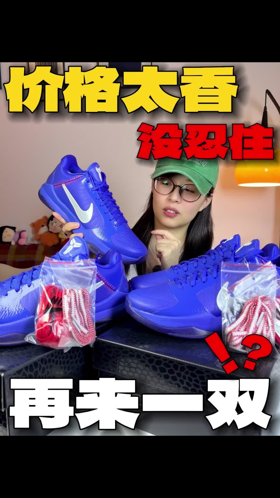 科比5道奇🔥再来一双❗