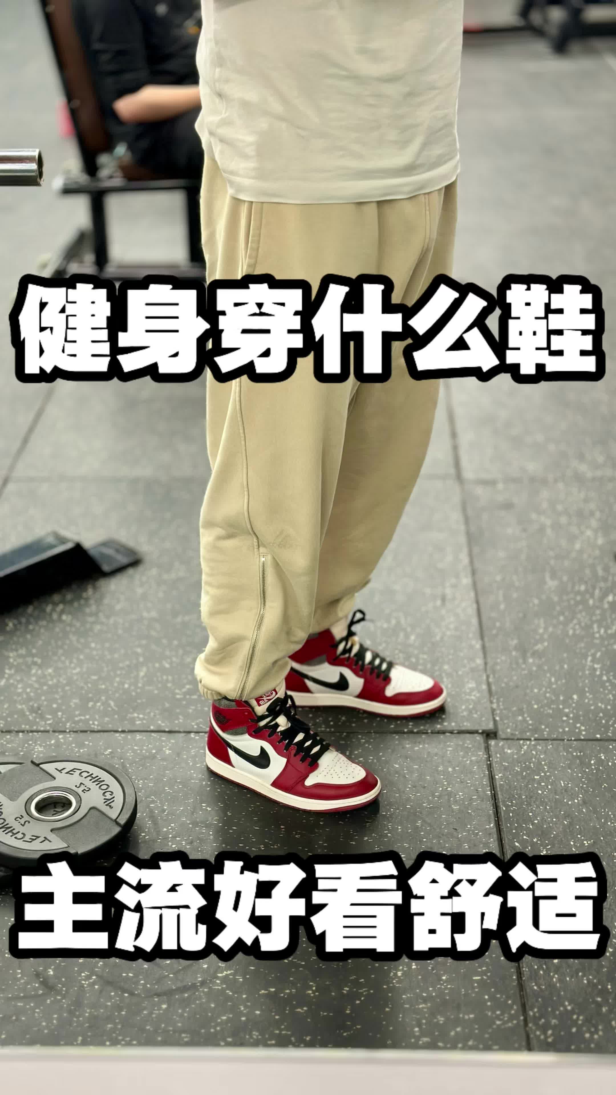 健身房都穿什么鞋锻炼？