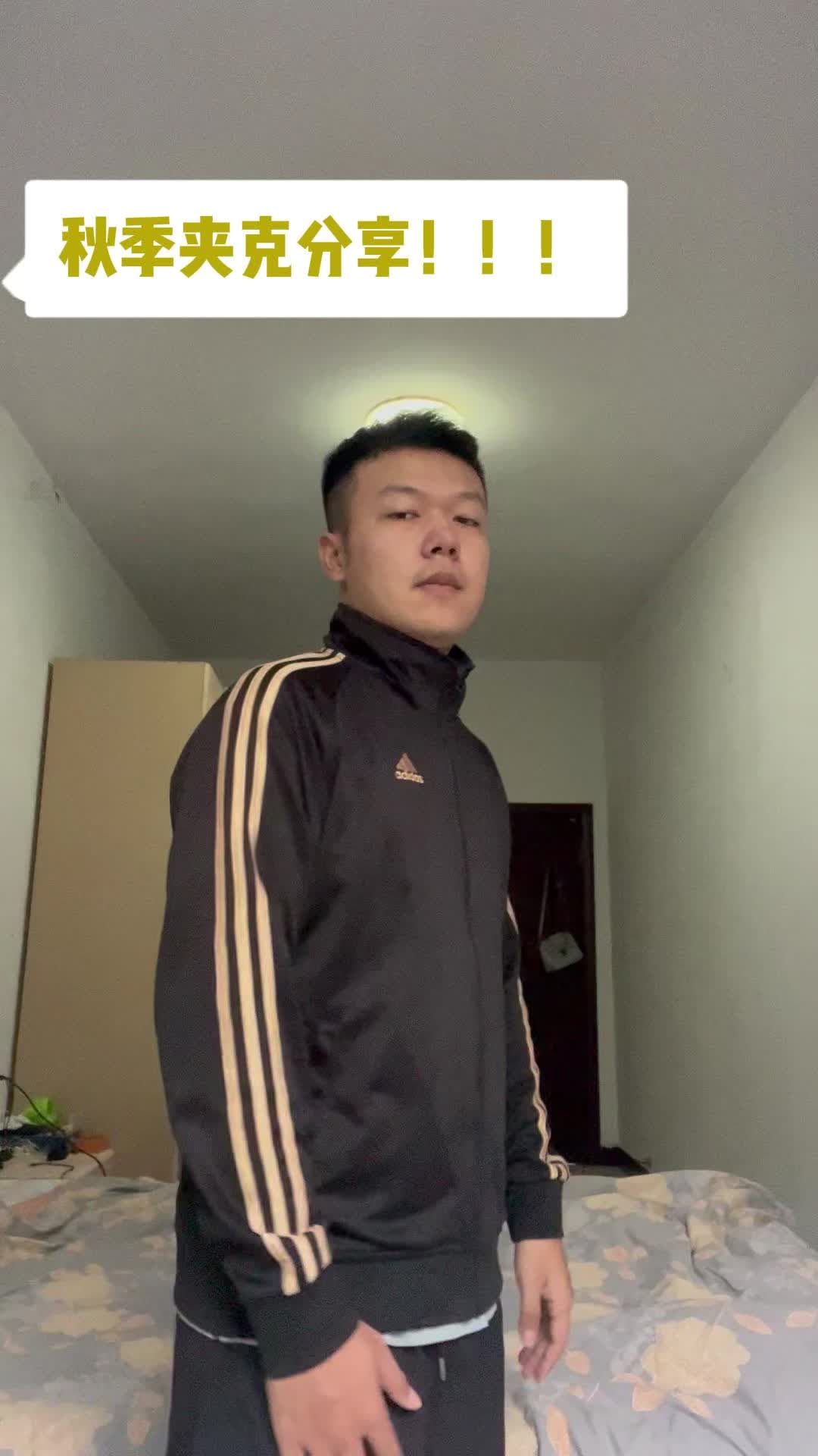 秋季爽搭单品