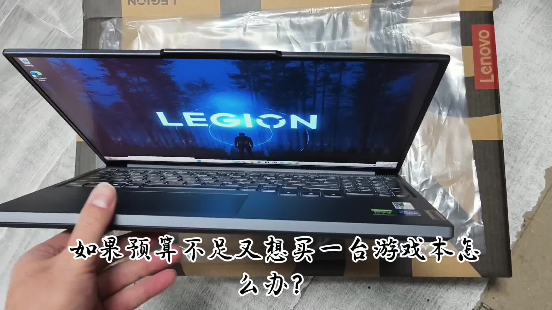 联想拯救者系列Y7000P/i5-135