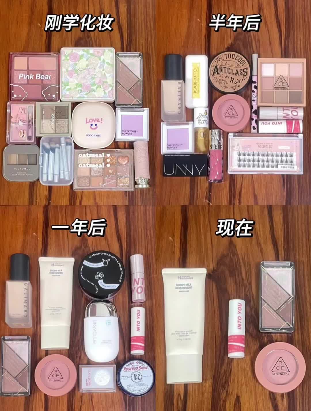 💝✨关于早八女大学生化妆一年后的变化！！！
