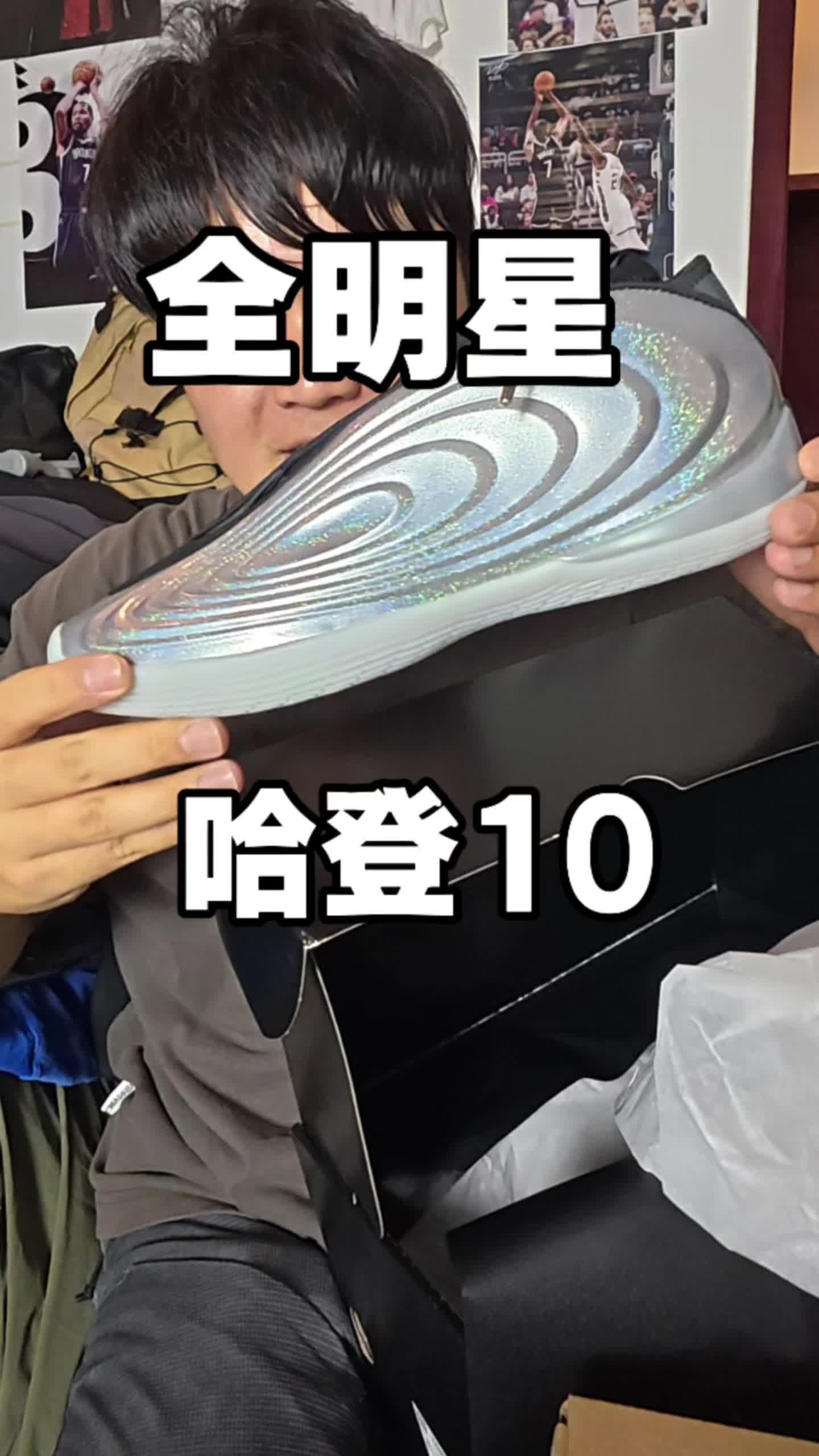 双十一夯战靴！adidas哈登10代银色篮球鞋开箱第一眼！