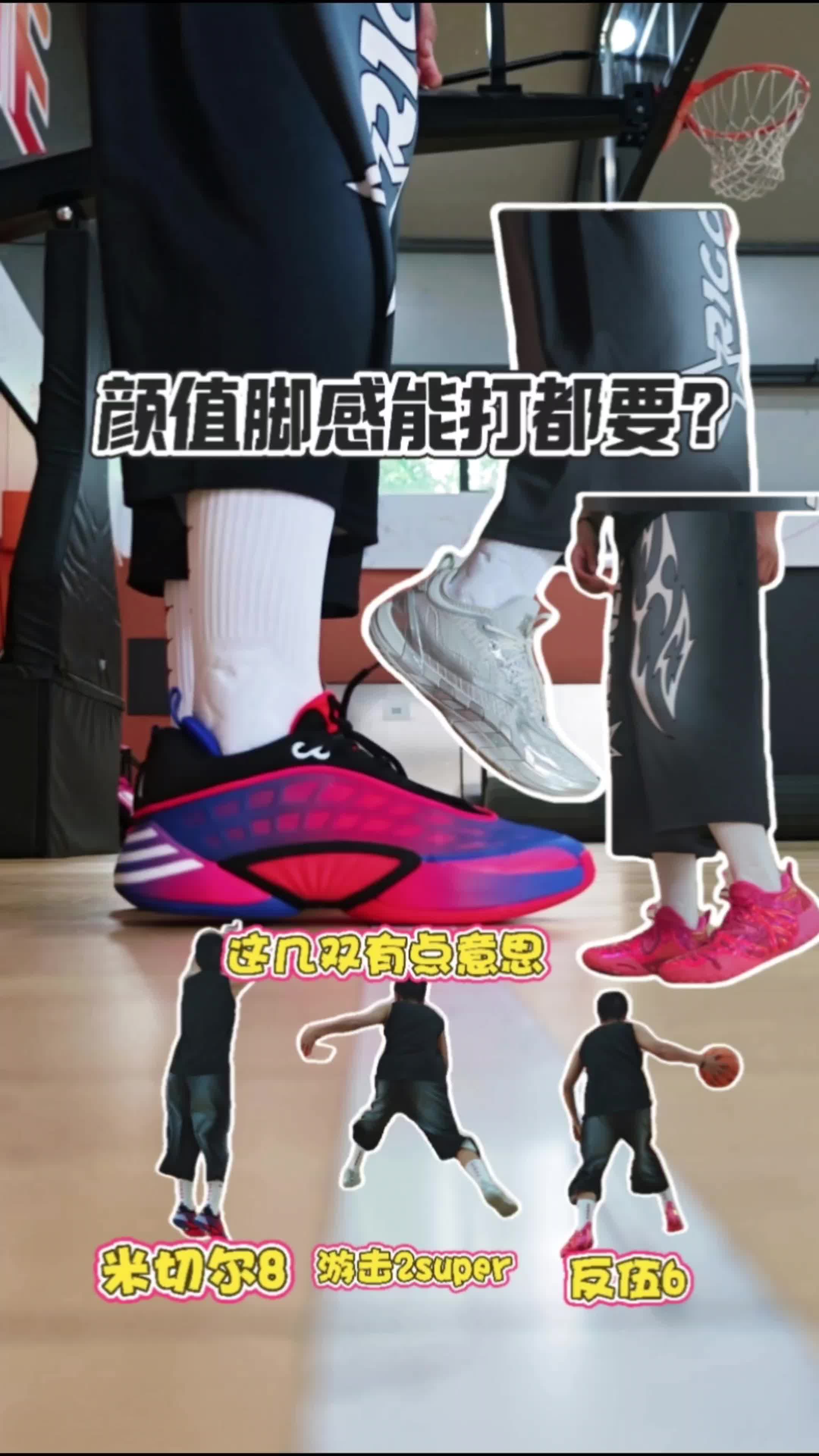 这几双球鞋有点意思