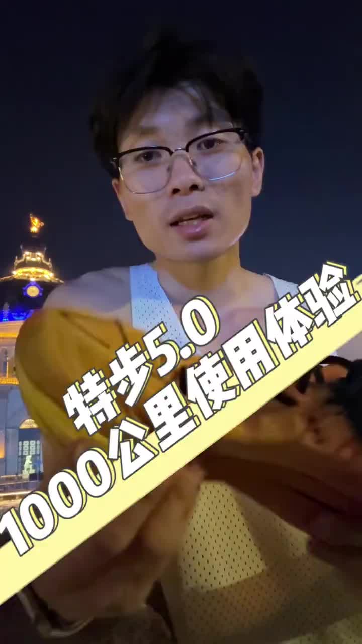 特步160x5.0