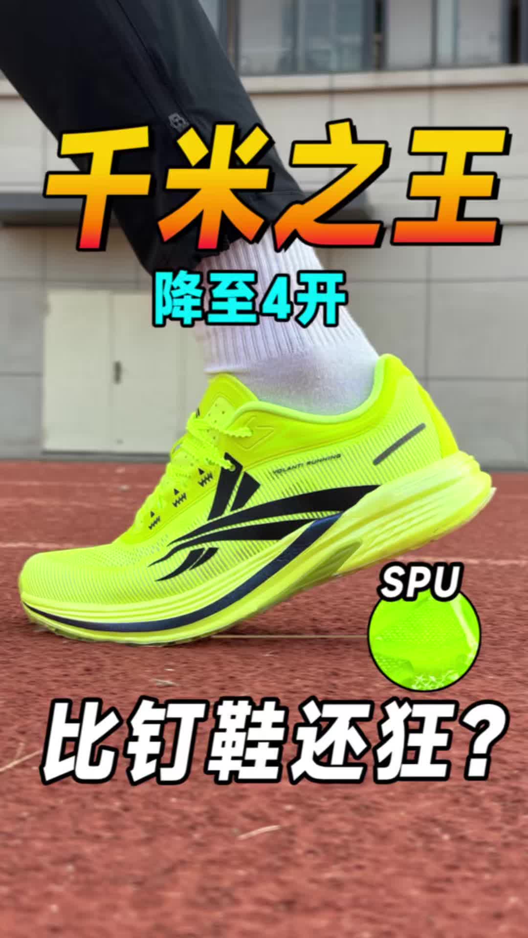 沃兰迪气垫跑鞋⁉️