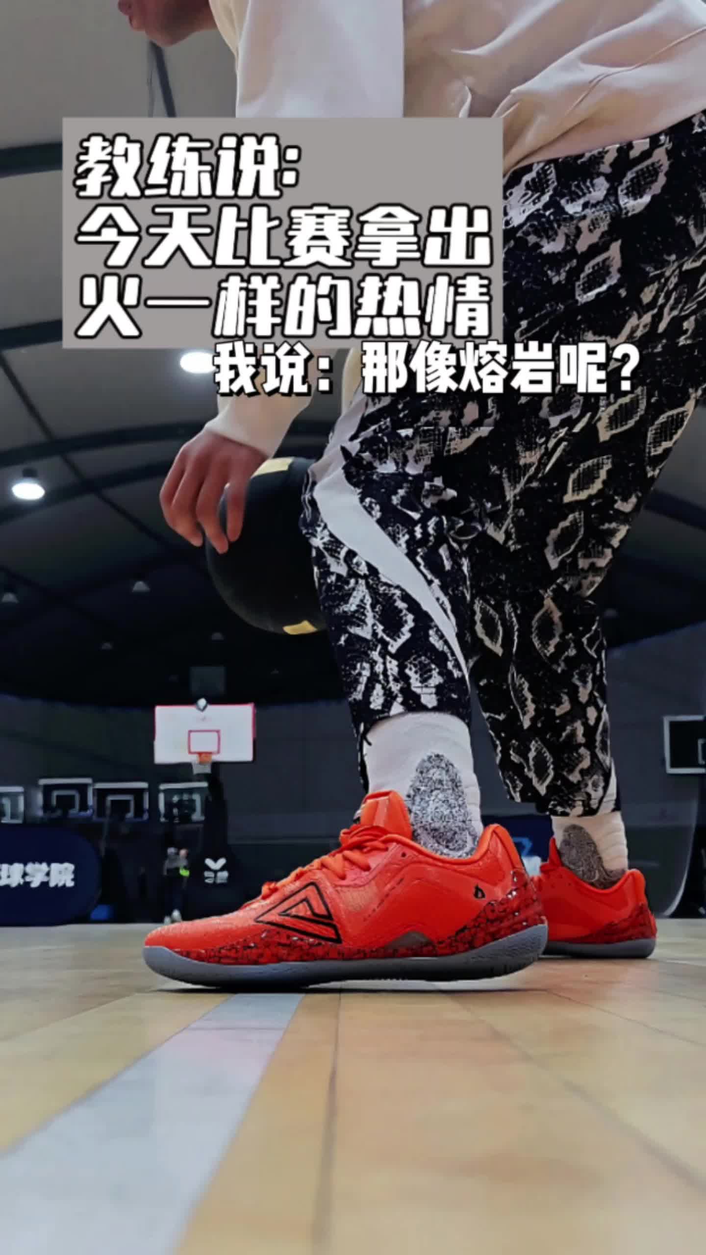 球场燃起来了？
