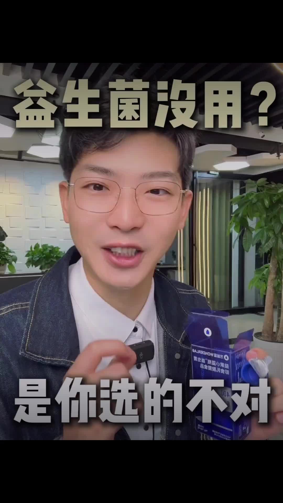 高价益生菌没用？是你不会选