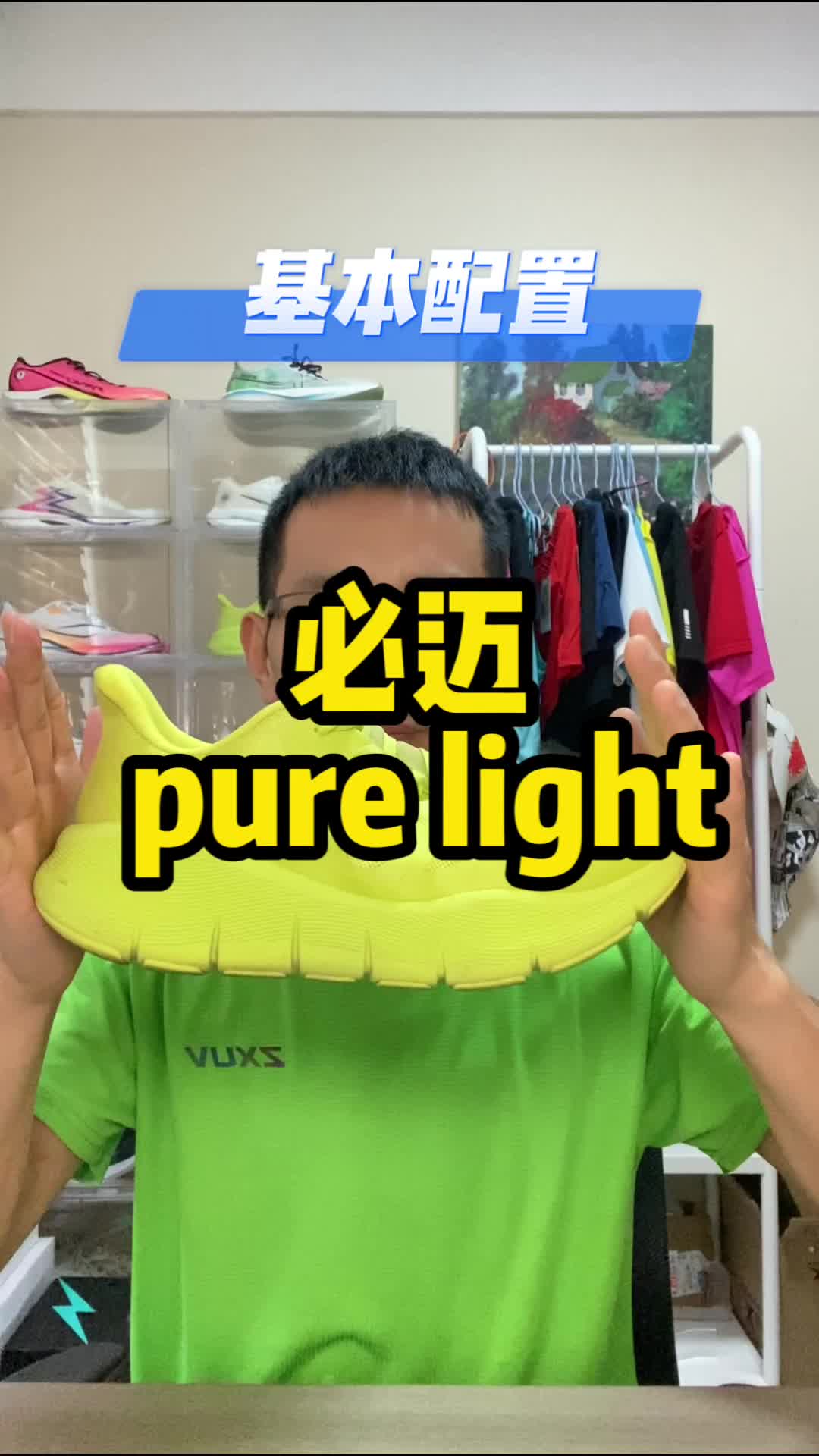 必迈远征者pure light