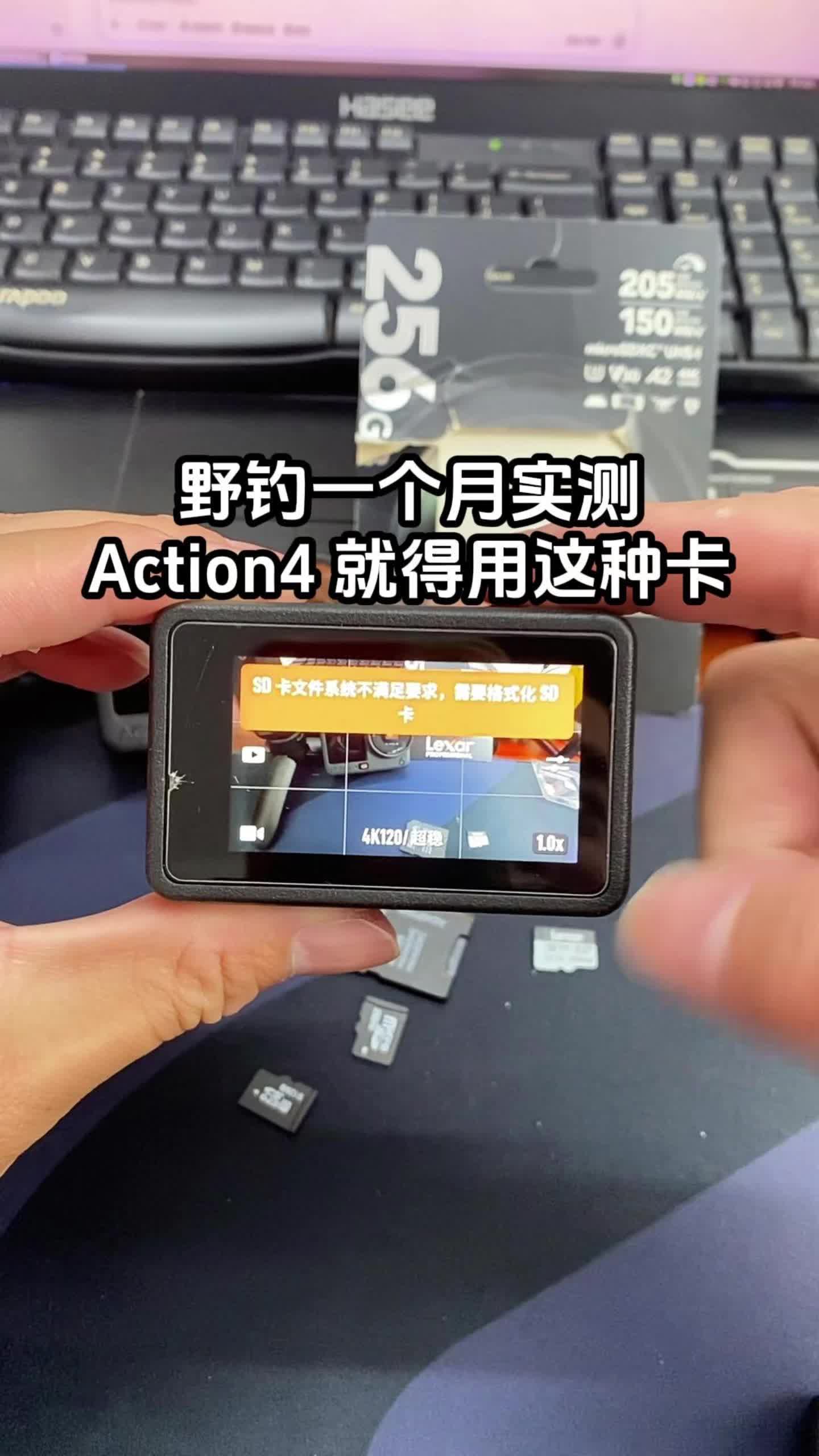 野钓一个月实测 Action4 就得用这种卡