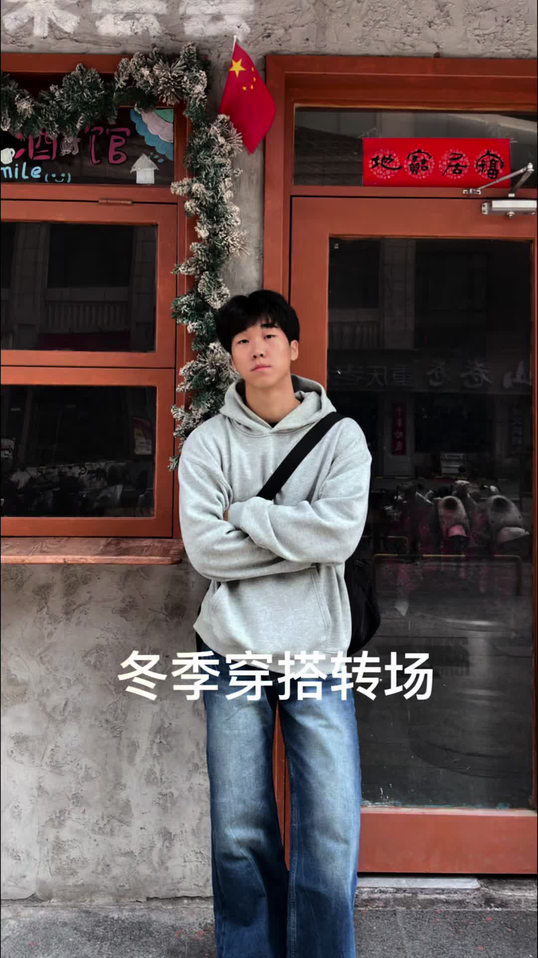秋冬换装转场