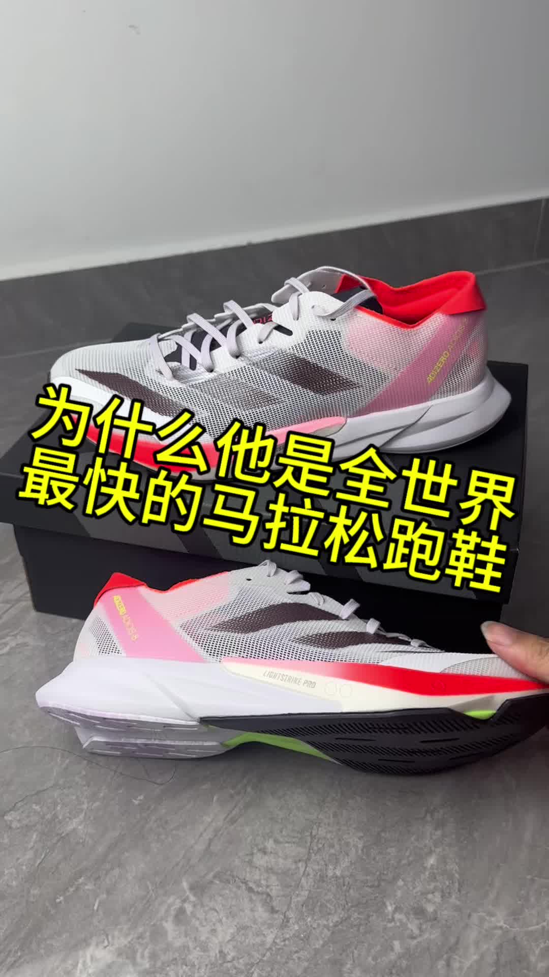 adizero肯定见过吧？
