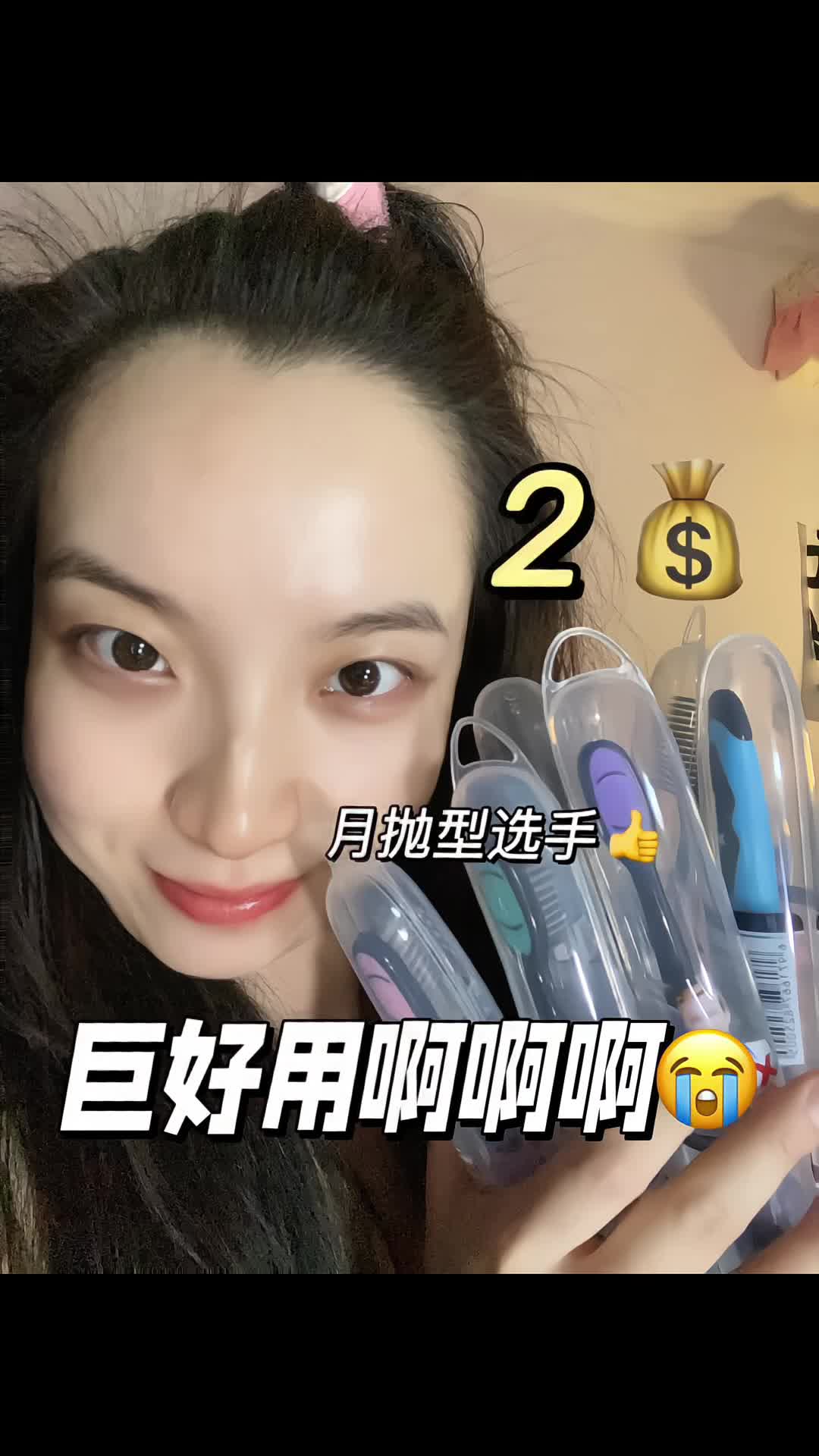 全能月抛型选手！
