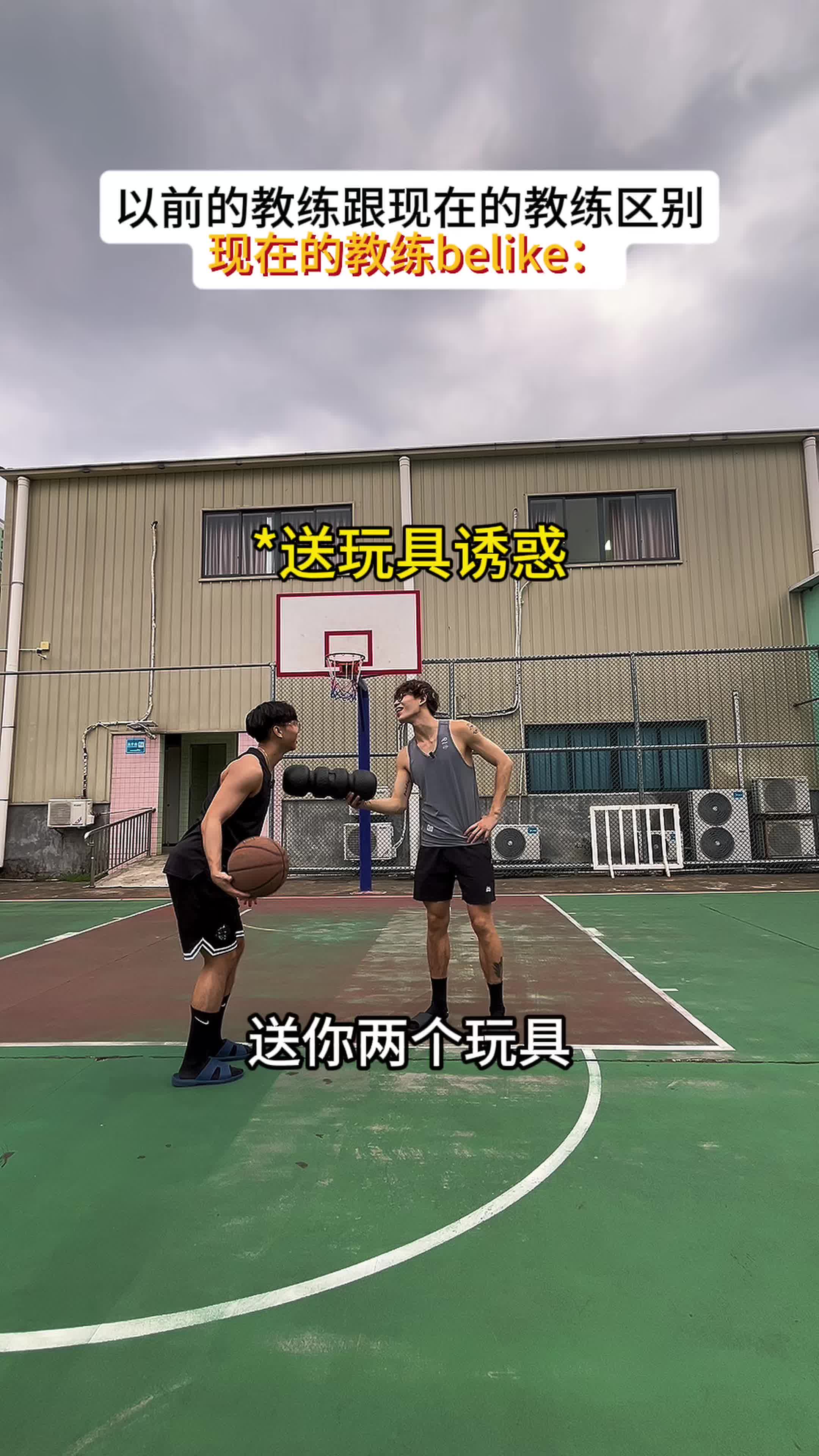 以前的教练跟现在的区别
